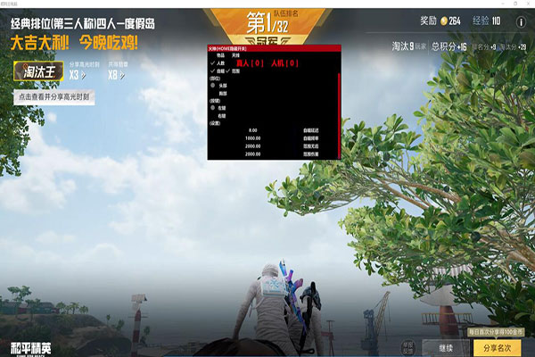CF体验服痞子辅助软件效果